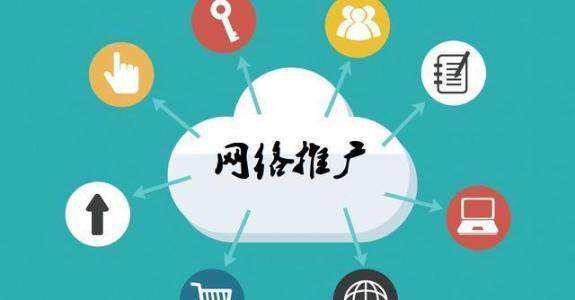 荣成传统企业做网络推广应该要明白这3个重要问题