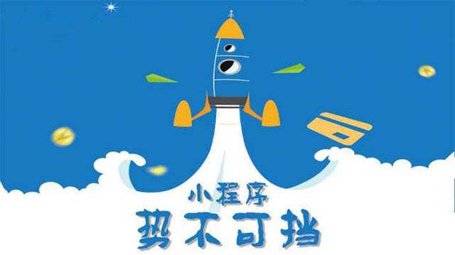 荣成微信小程序开发如何助力传统零售商突破经营难题