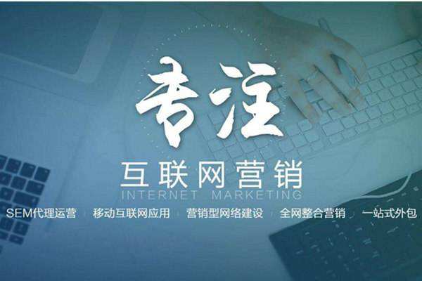 荣成电商行业做网络推广需要具备的条件有哪些