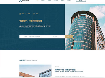 荣成华盛地产，打造你的理想窝